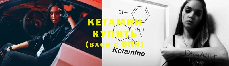 Кетамин ketamine  Мезень 